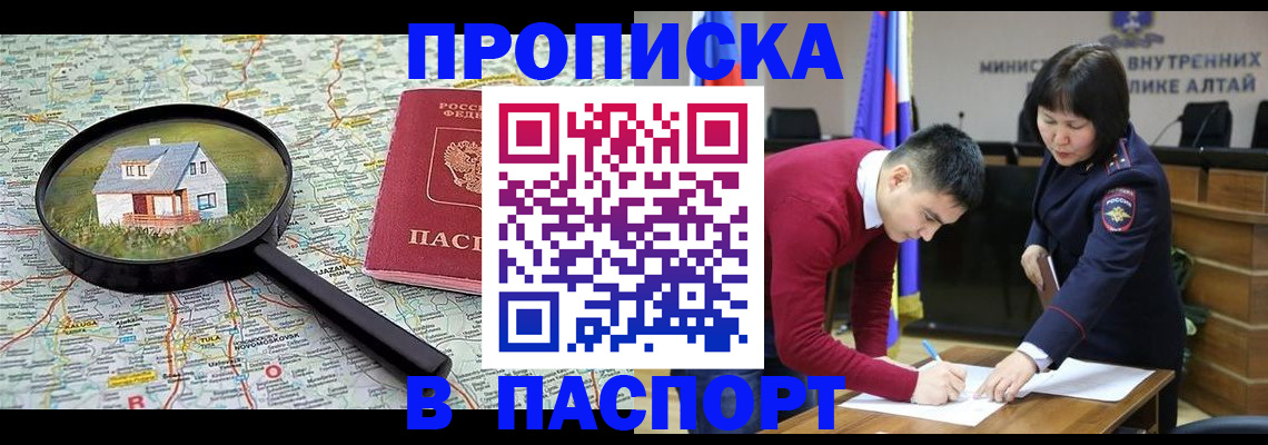 регистрация в Мариинске