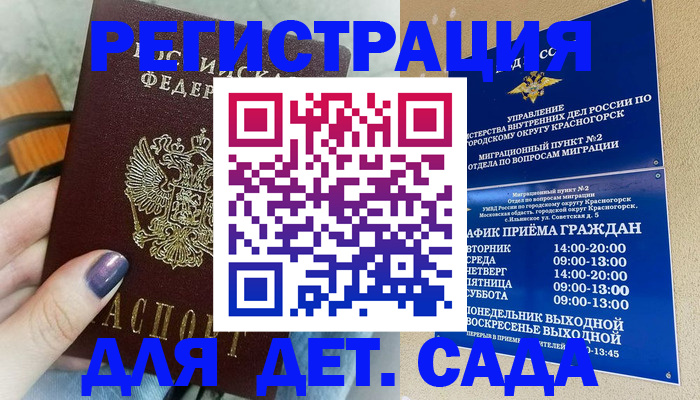 временная регистрация гарантия в Мариинске