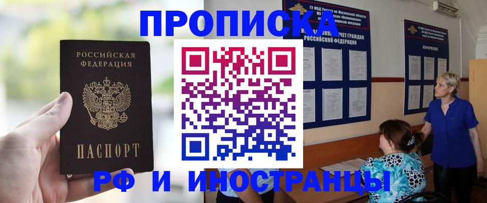 где прописаться в Мариинске