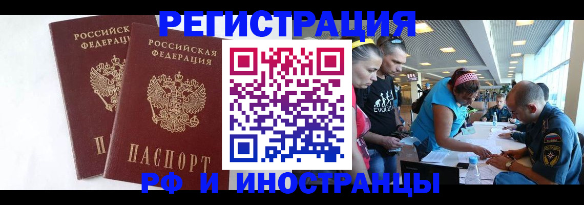 прописка ребенка в Мариинске